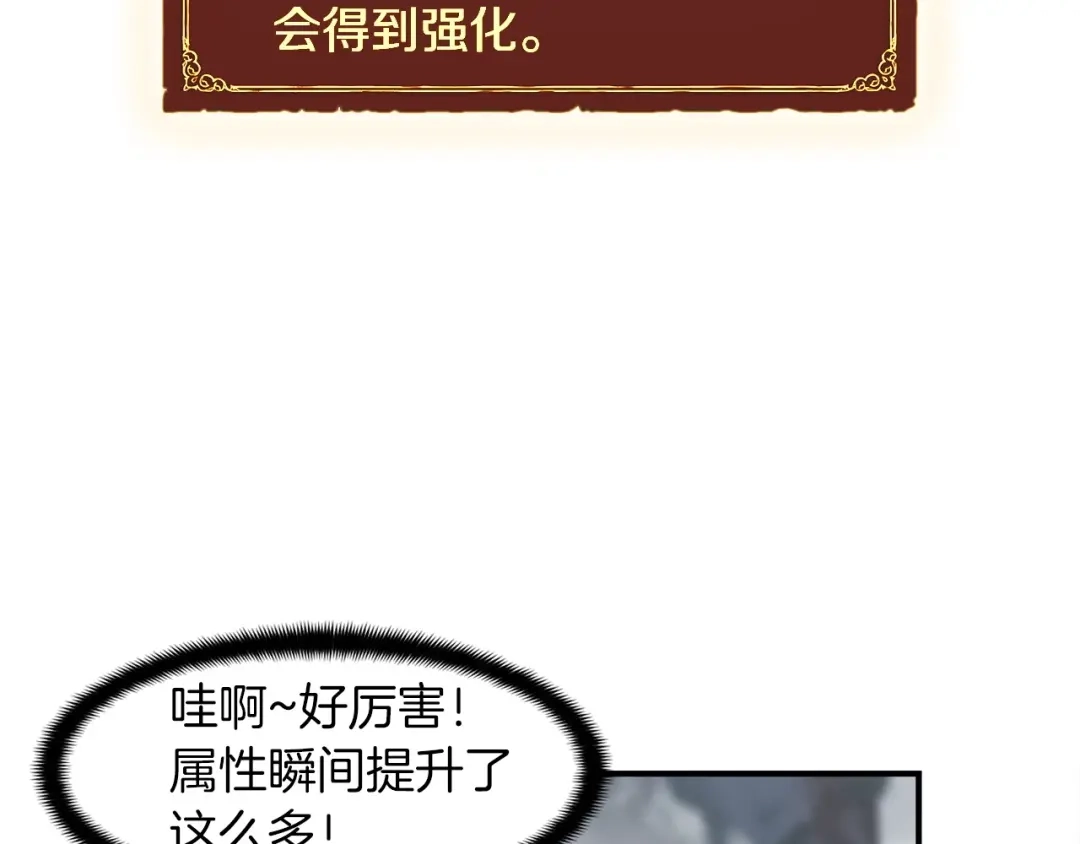 《月光雕刻师》第74话 感冒BUFF！开！ 第71页