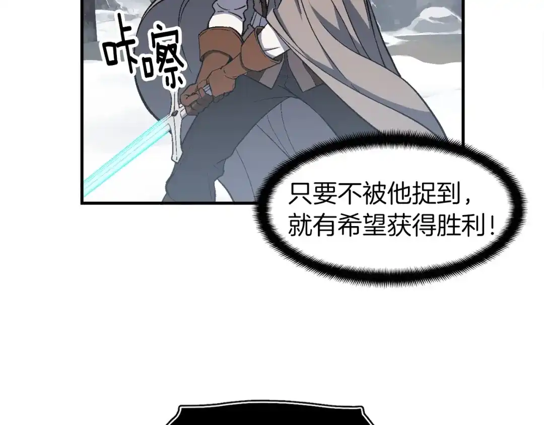 《月光雕刻师》第74话 感冒BUFF！开！ 第112页