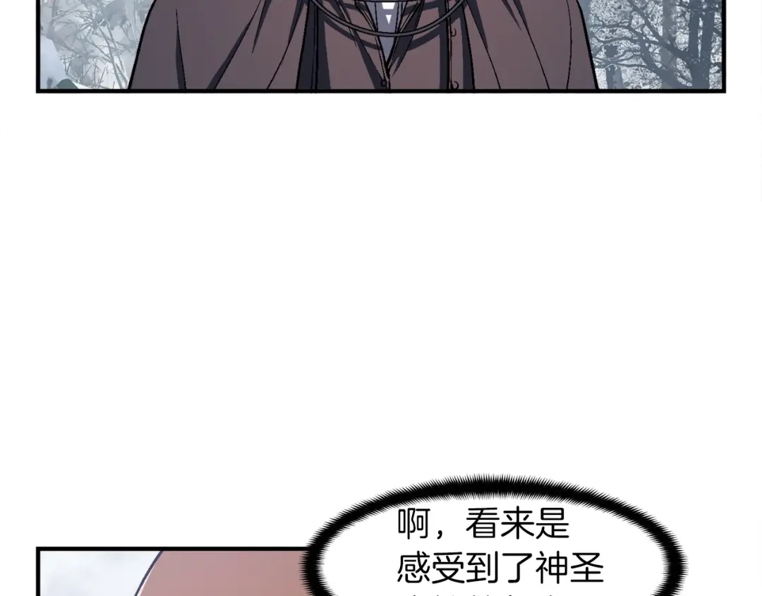 《月光雕刻师》第74话 感冒BUFF！开！ 第82页