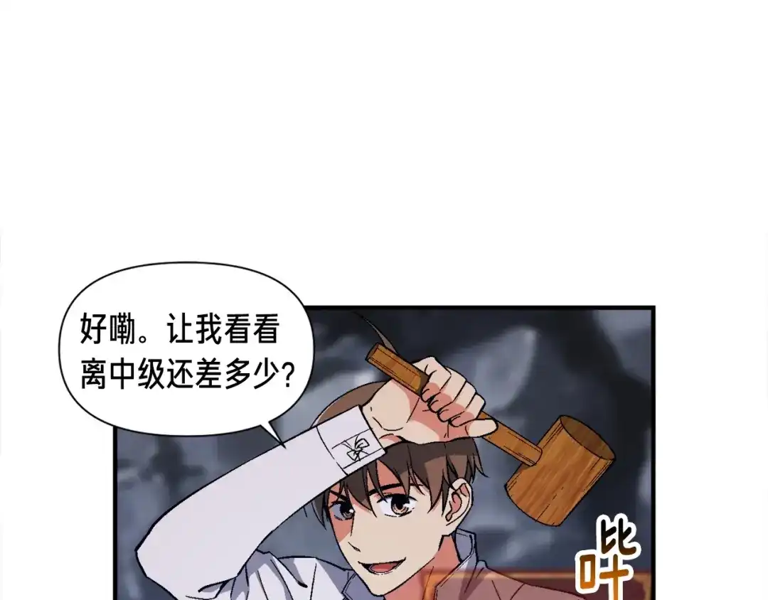 《月光雕刻师》第74话 感冒BUFF！开！ 第14页