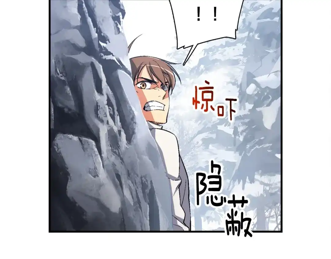 《月光雕刻师》第74话 感冒BUFF！开！ 第48页