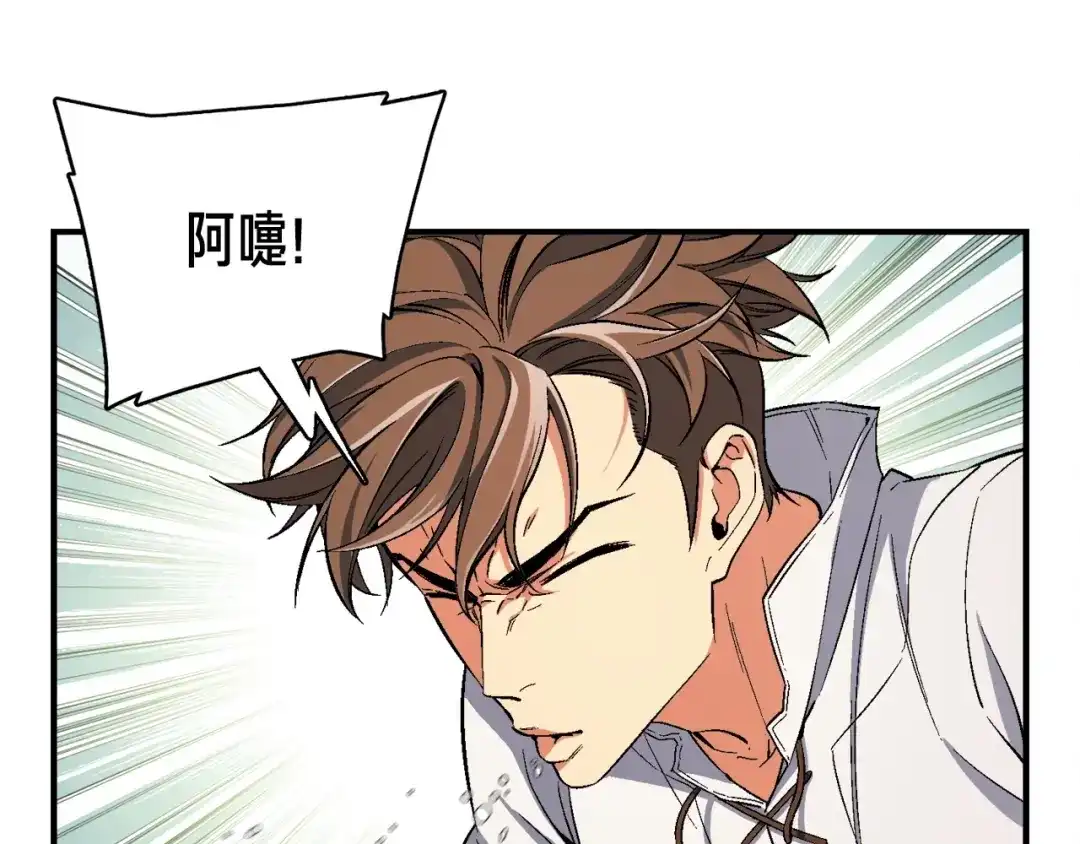 《月光雕刻师》第74话 感冒BUFF！开！ 第20页
