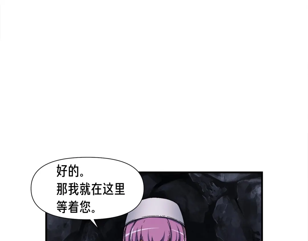 《月光雕刻师》第74话 感冒BUFF！开！ 第36页
