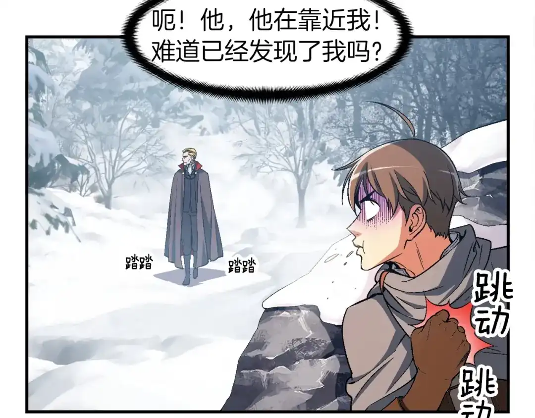 《月光雕刻师》第74话 感冒BUFF！开！ 第79页