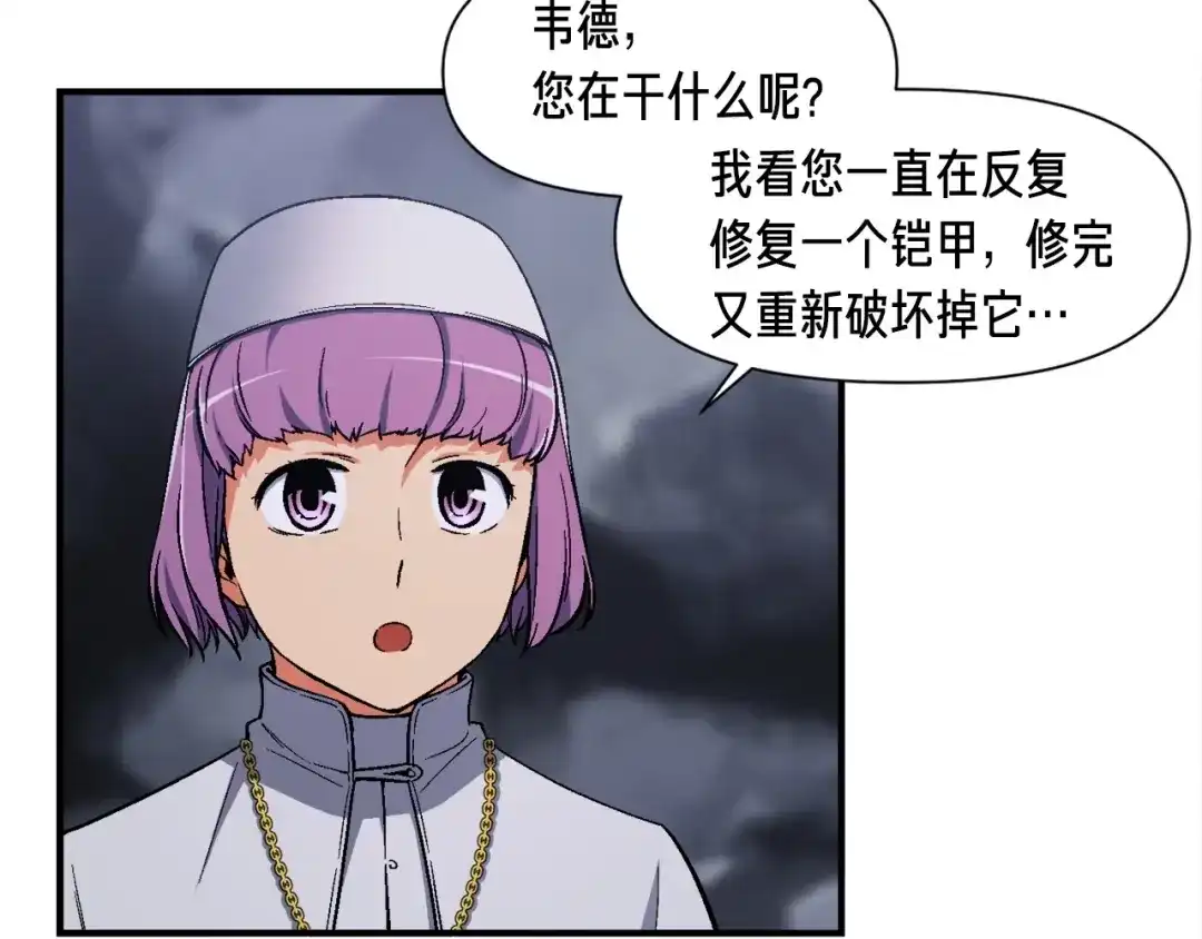 《月光雕刻师》第74话 感冒BUFF！开！ 第5页