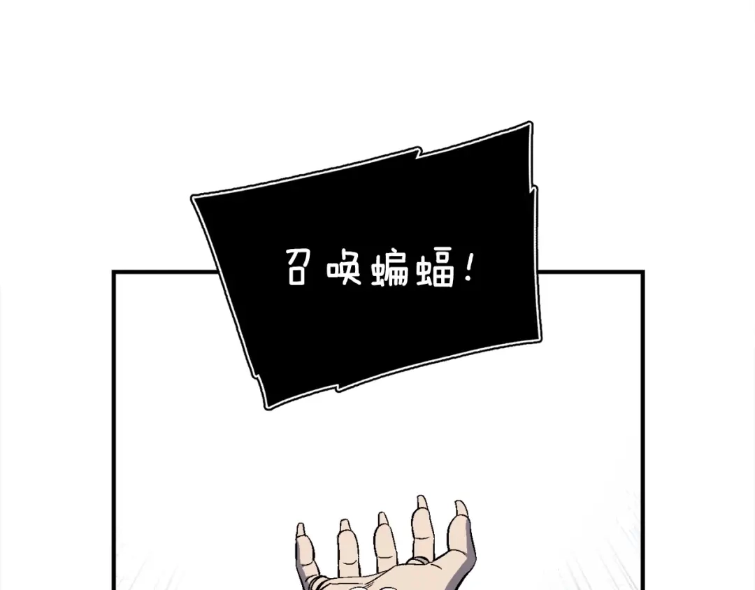 《月光雕刻师》第74话 感冒BUFF！开！ 第115页