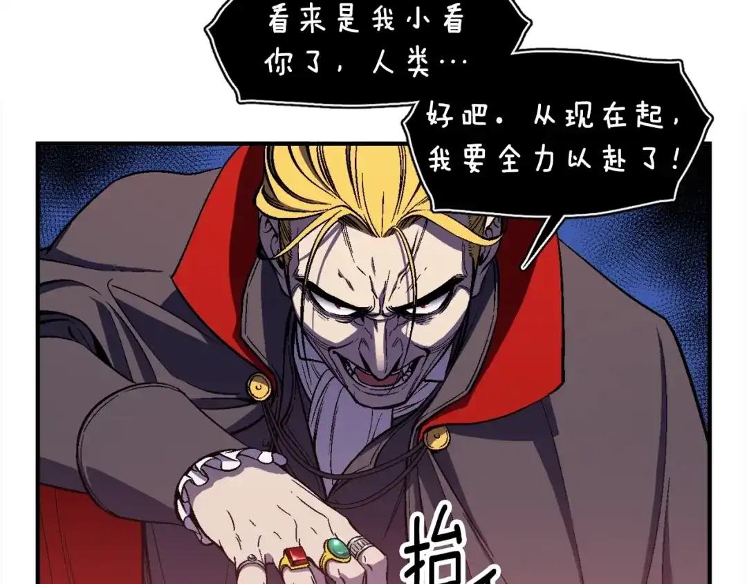 《月光雕刻师》第74话 感冒BUFF！开！ 第113页