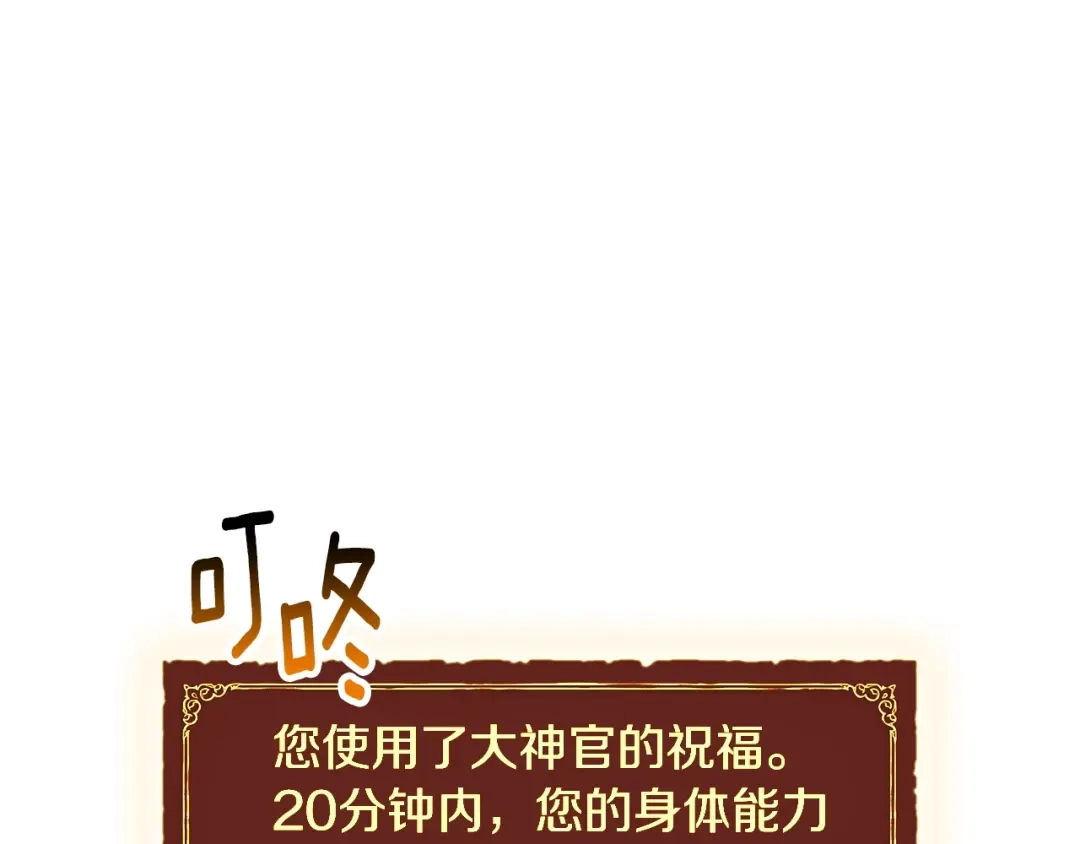 《月光雕刻师》第74话 感冒BUFF！开！ 第70页