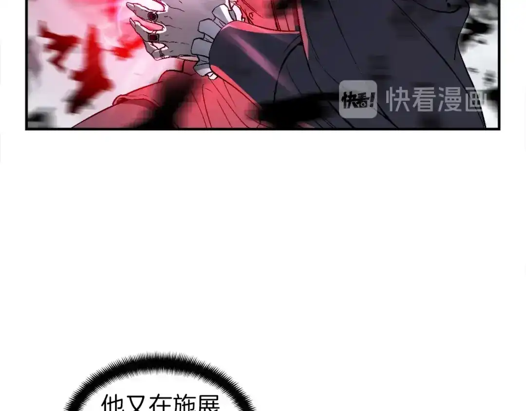 《月光雕刻师》第75话 击杀男主 第46页