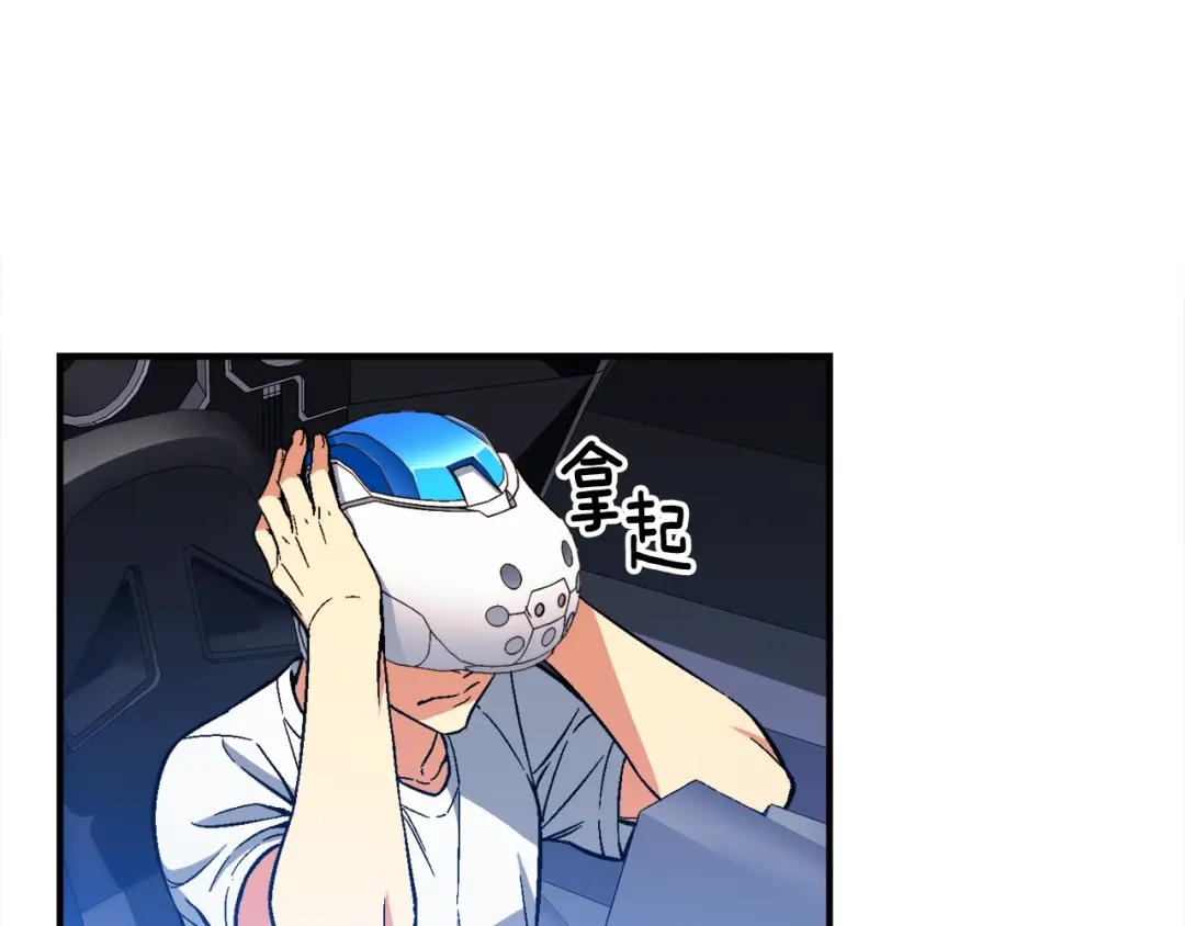 《月光雕刻师》第75话 击杀男主 第107页