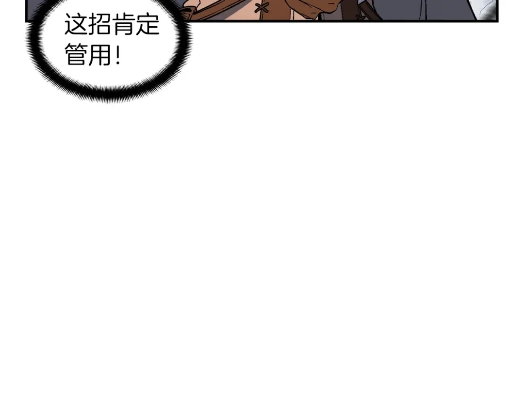《月光雕刻师》第75话 击杀男主 第51页