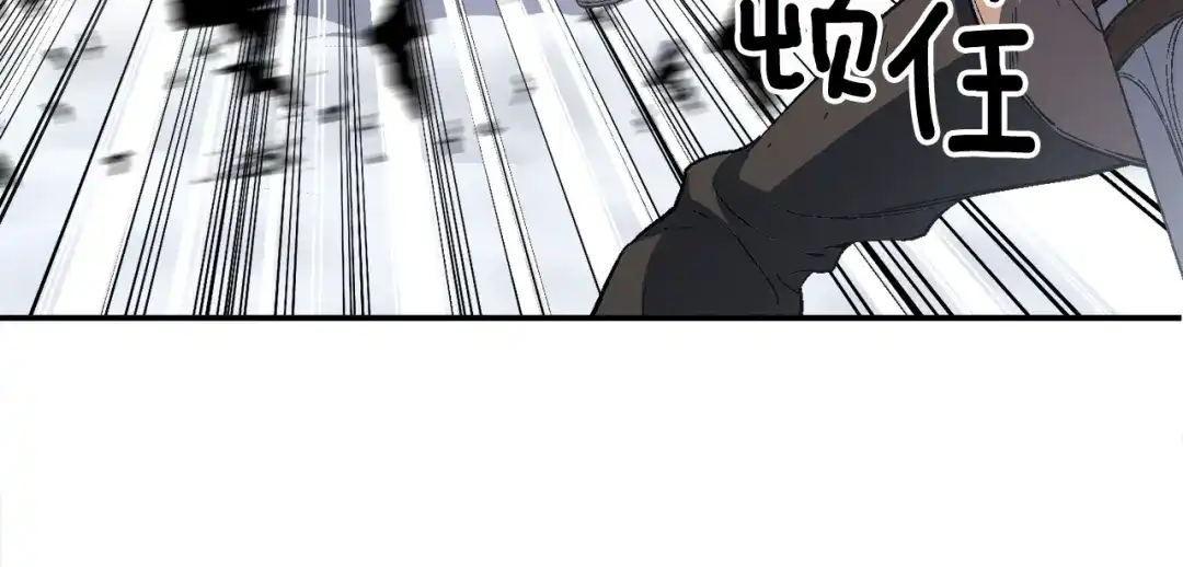 《月光雕刻师》第75话 击杀男主 第44页