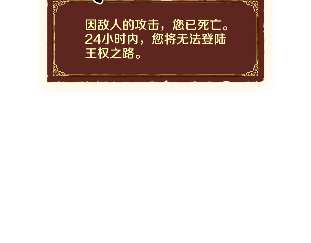 《月光雕刻师》第75话 击杀男主 第103页