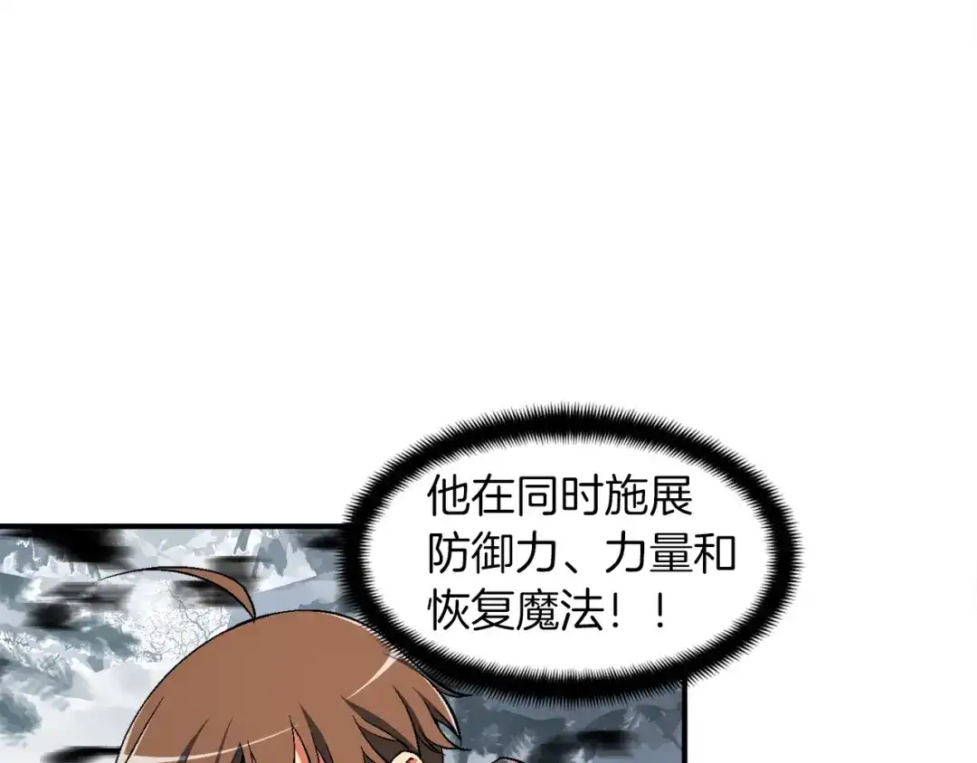 《月光雕刻师》第75话 击杀男主 第17页