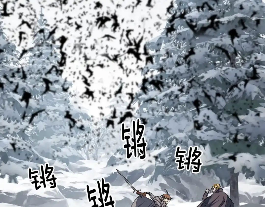 《月光雕刻师》第75话 击杀男主 第26页