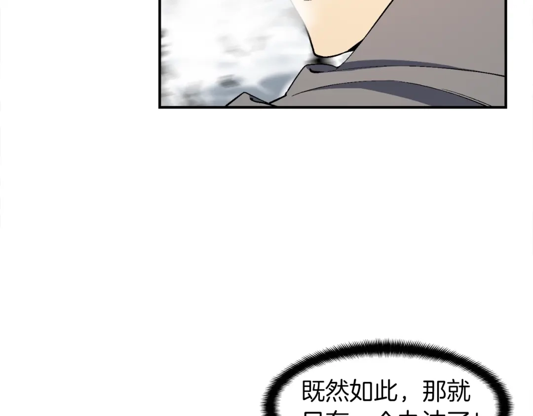 《月光雕刻师》第75话 击杀男主 第49页