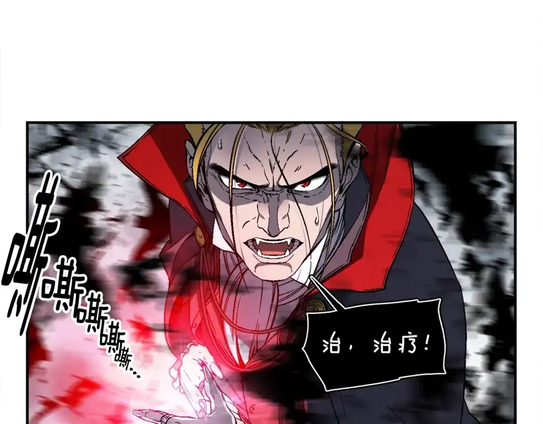 《月光雕刻师》第75话 击杀男主 第45页