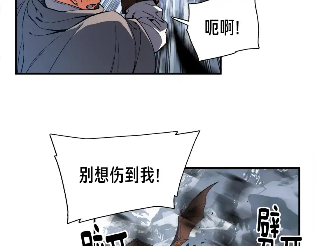 《月光雕刻师》第75话 击杀男主 第8页