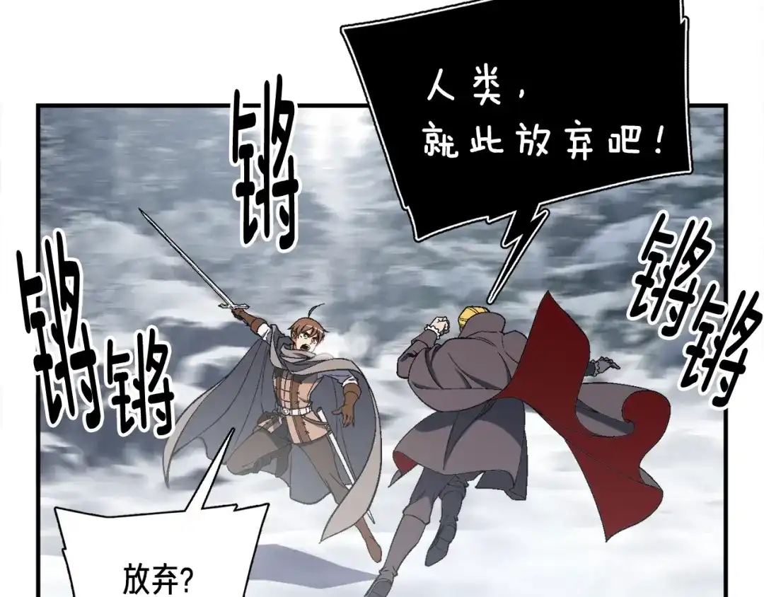《月光雕刻师》第75话 击杀男主 第57页