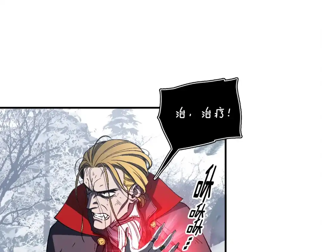 《月光雕刻师》第75话 击杀男主 第62页