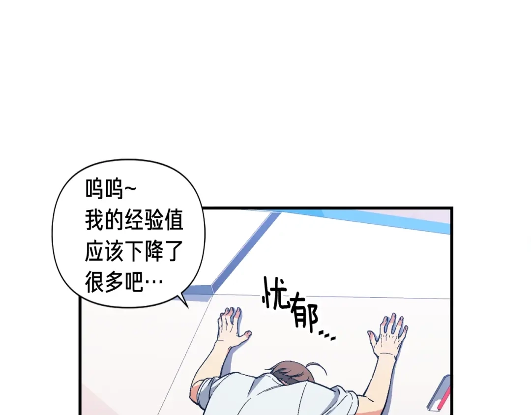《月光雕刻师》第75话 击杀男主 第117页
