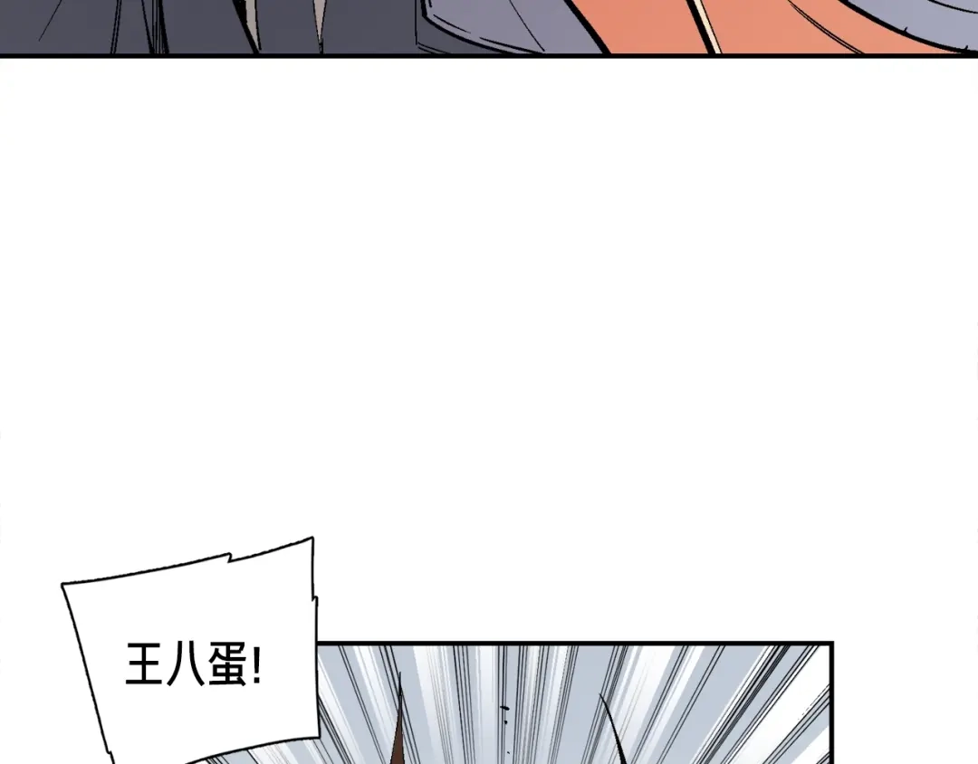 《月光雕刻师》第75话 击杀男主 第33页