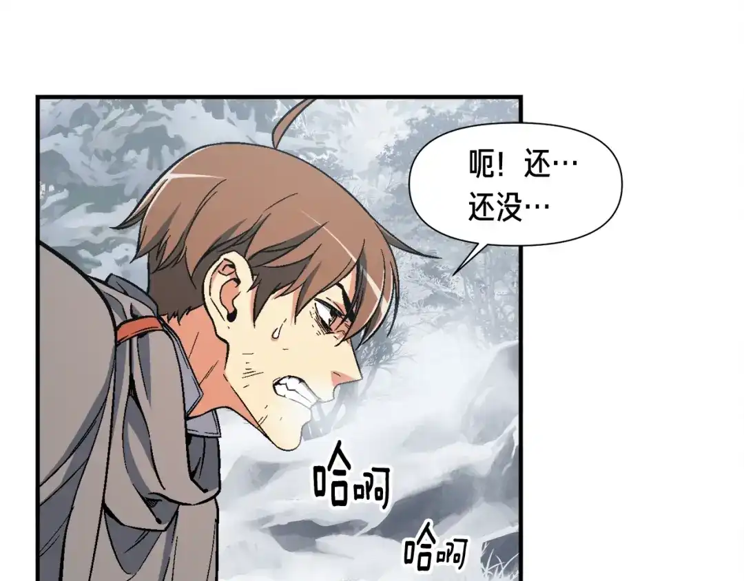 《月光雕刻师》第75话 击杀男主 第94页