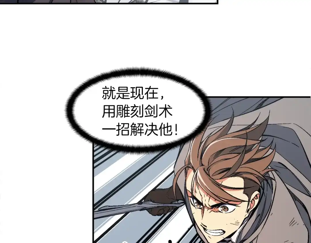 《月光雕刻师》第75话 击杀男主 第41页