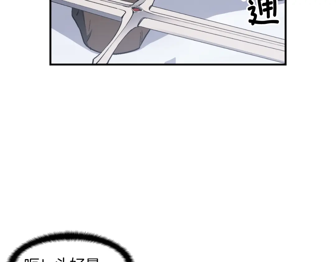 《月光雕刻师》第75话 击杀男主 第77页