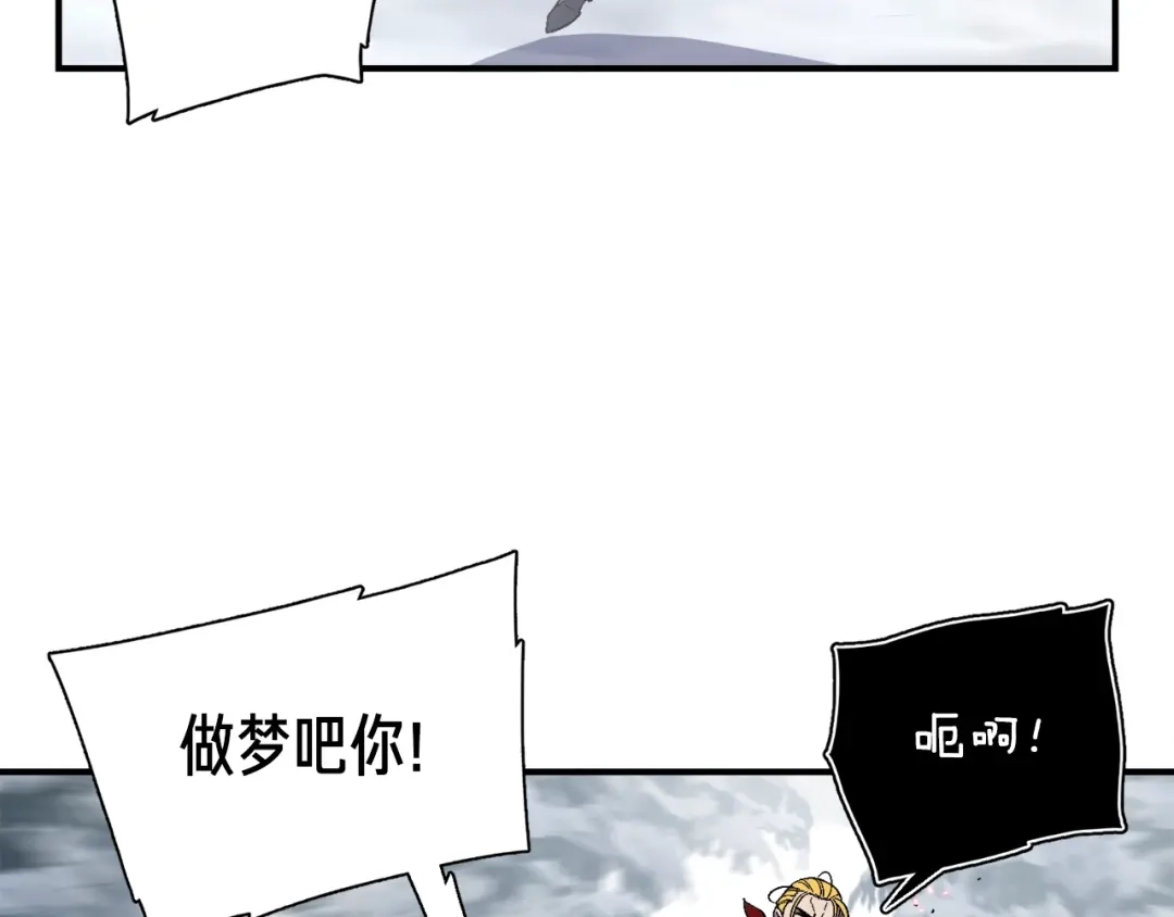 《月光雕刻师》第75话 击杀男主 第58页