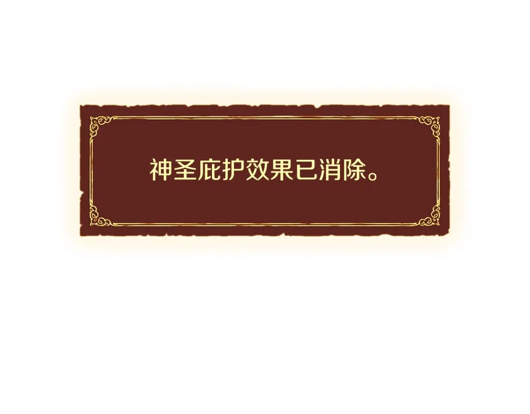 《月光雕刻师》第75话 击杀男主 第72页