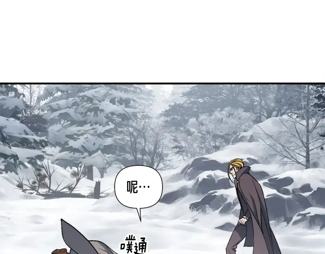 《月光雕刻师》第75话 击杀男主 第97页