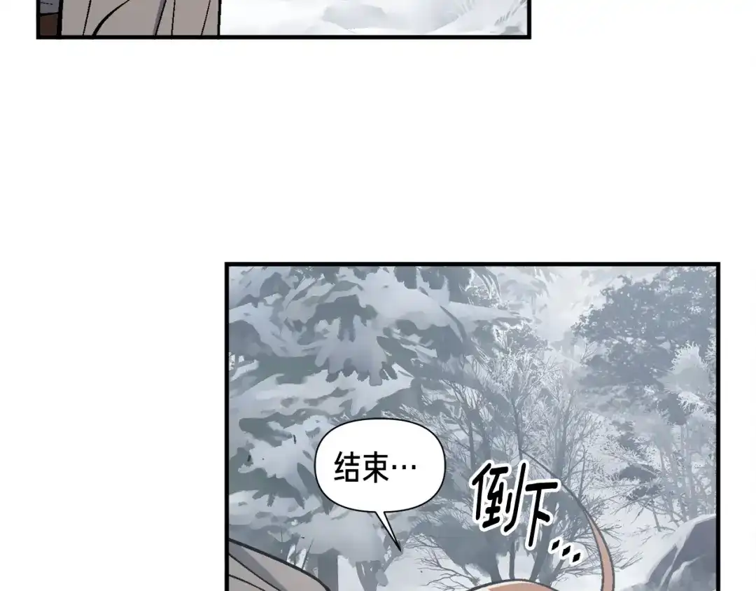 《月光雕刻师》第75话 击杀男主 第95页