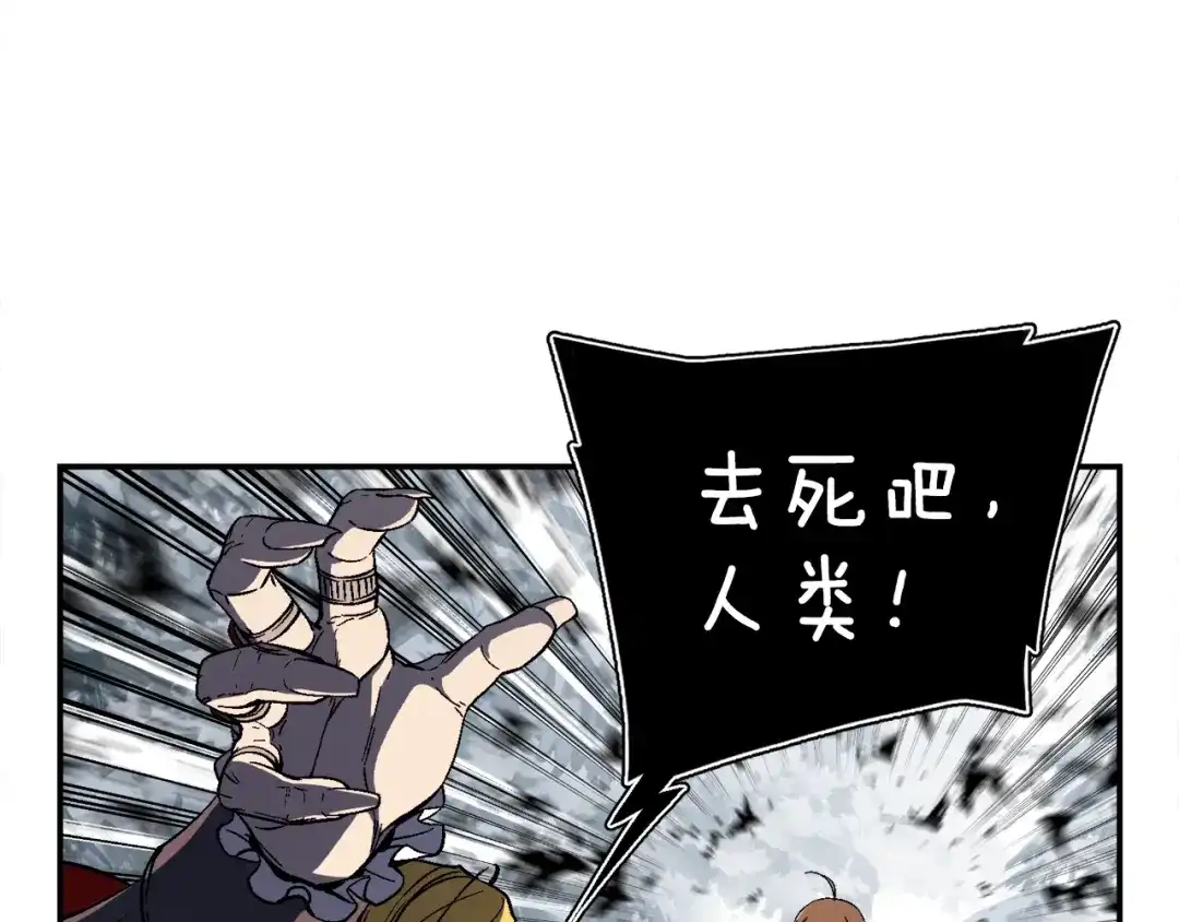 《月光雕刻师》第75话 击杀男主 第35页