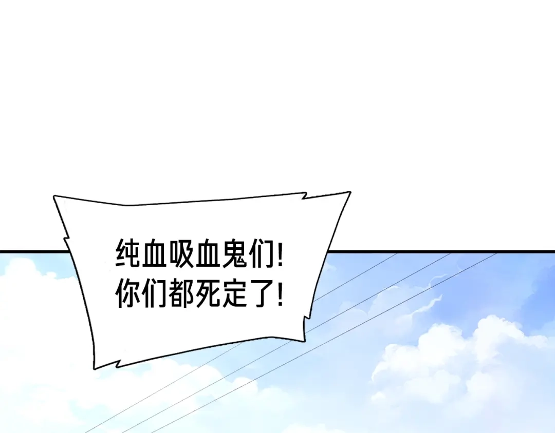 《月光雕刻师》第75话 击杀男主 第115页