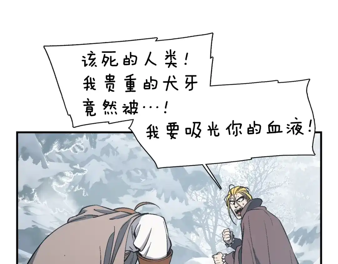 《月光雕刻师》第75话 击杀男主 第92页