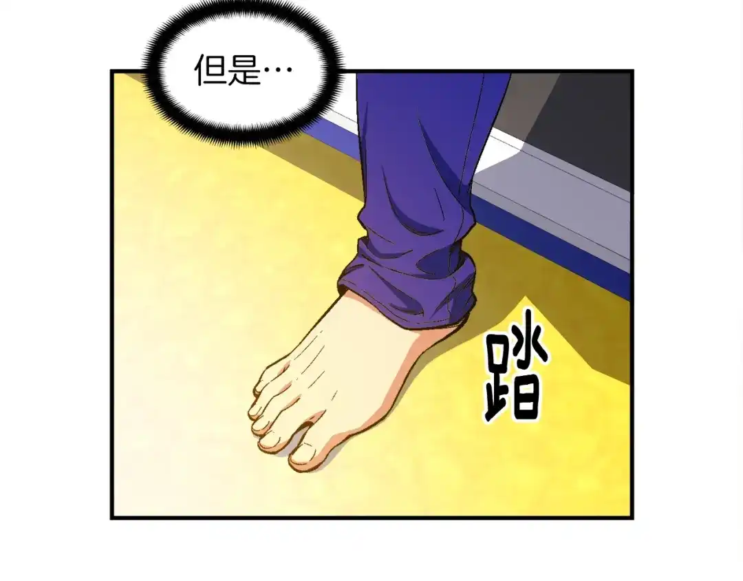 《月光雕刻师》第75话 击杀男主 第112页