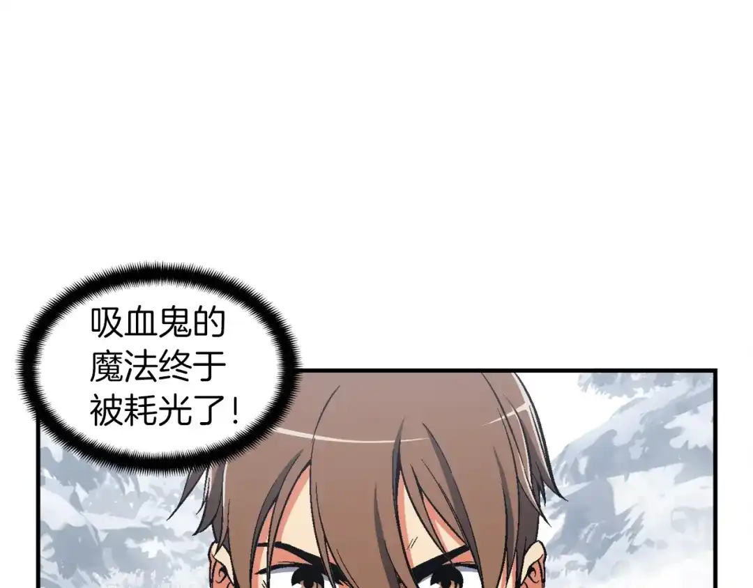 《月光雕刻师》第75话 击杀男主 第65页