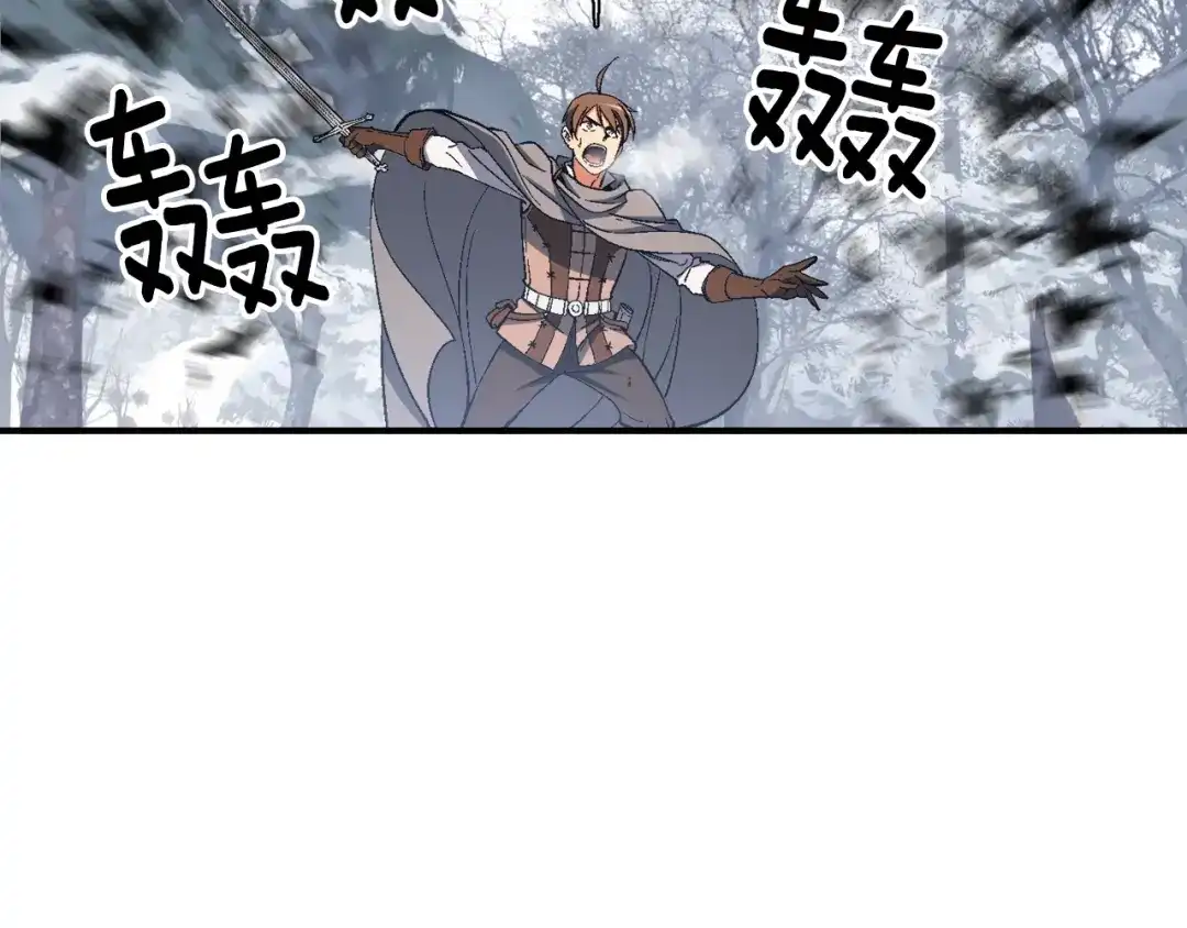 《月光雕刻师》第75话 击杀男主 第13页