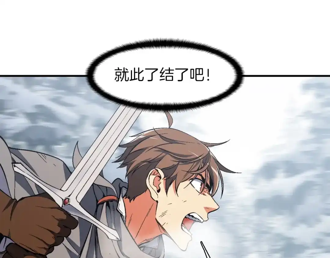 《月光雕刻师》第75话 击杀男主 第67页