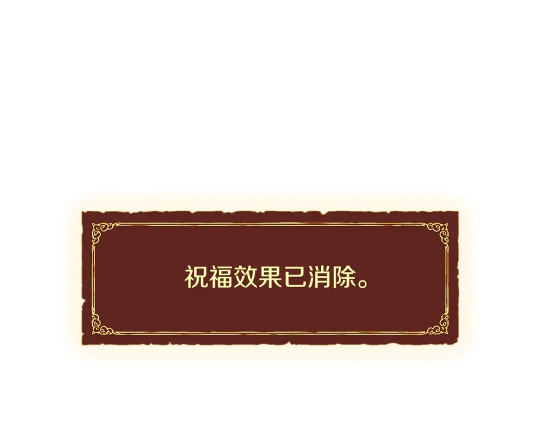 《月光雕刻师》第75话 击杀男主 第69页