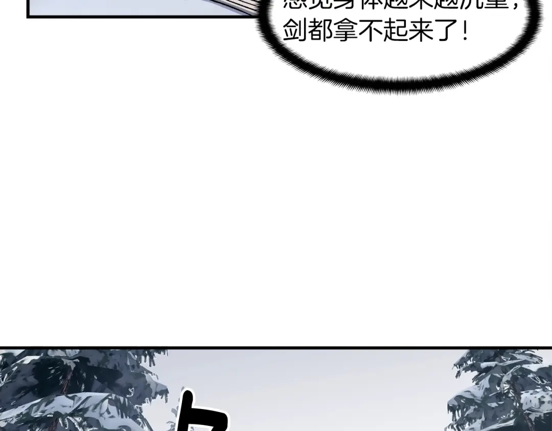 《月光雕刻师》第75话 击杀男主 第79页