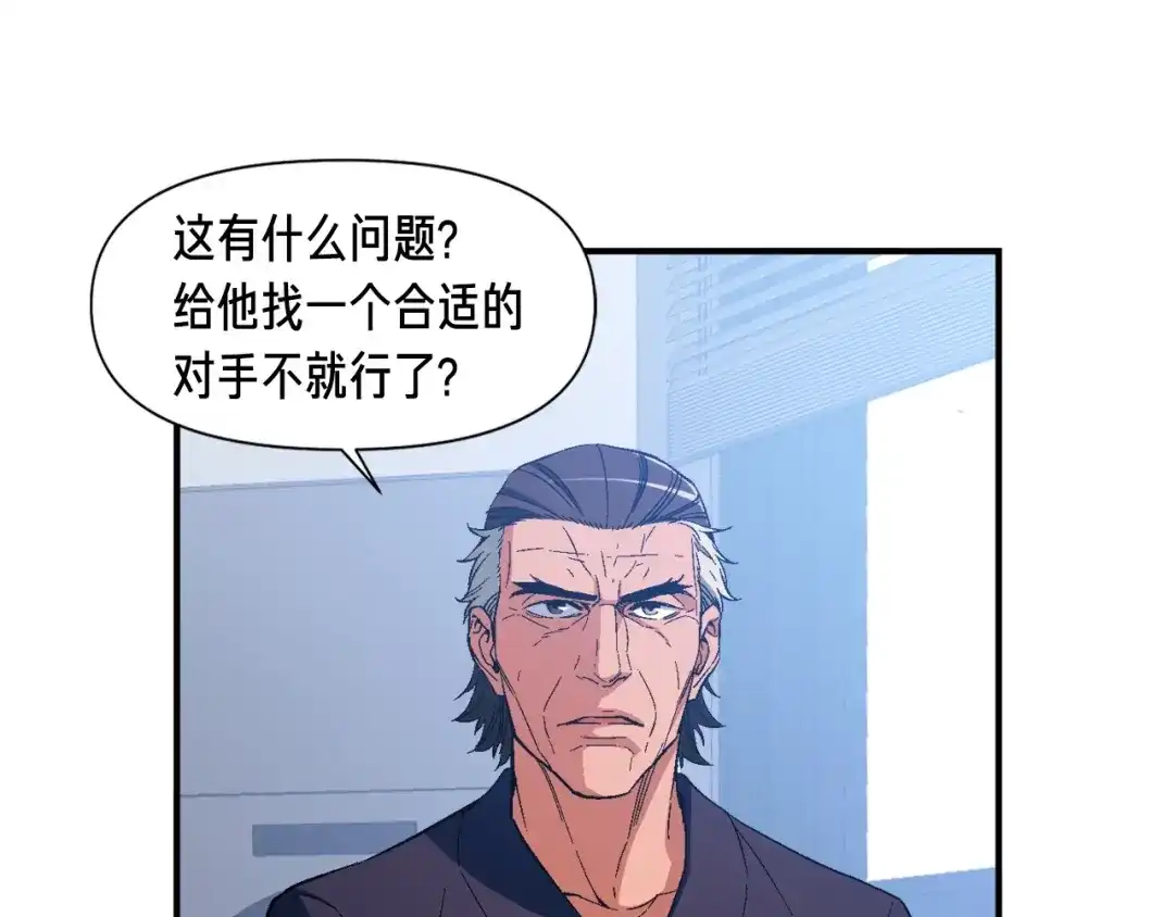 《月光雕刻师》第76话 现实的对决 第68页