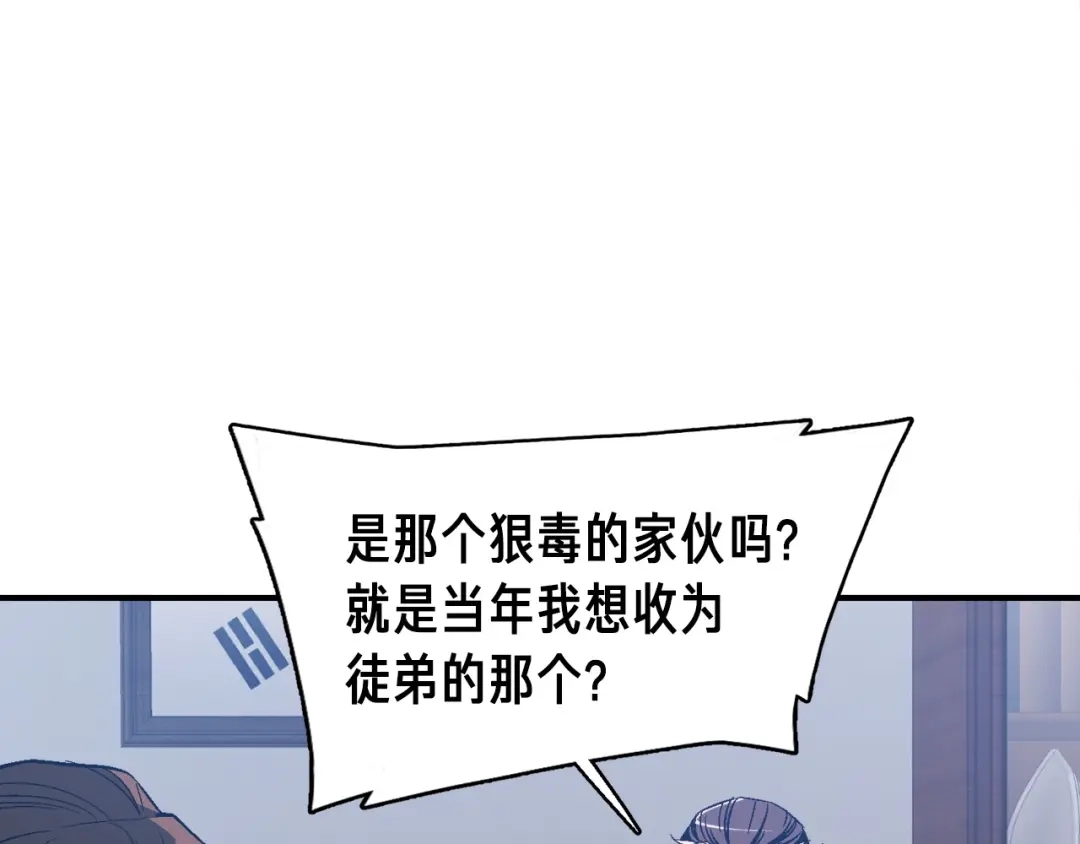 《月光雕刻师》第76话 现实的对决 第61页