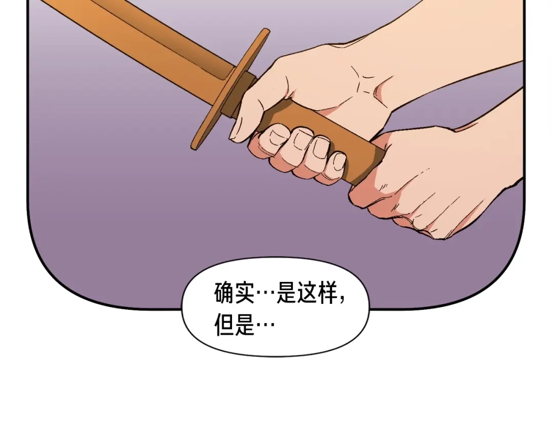《月光雕刻师》第76话 现实的对决 第103页