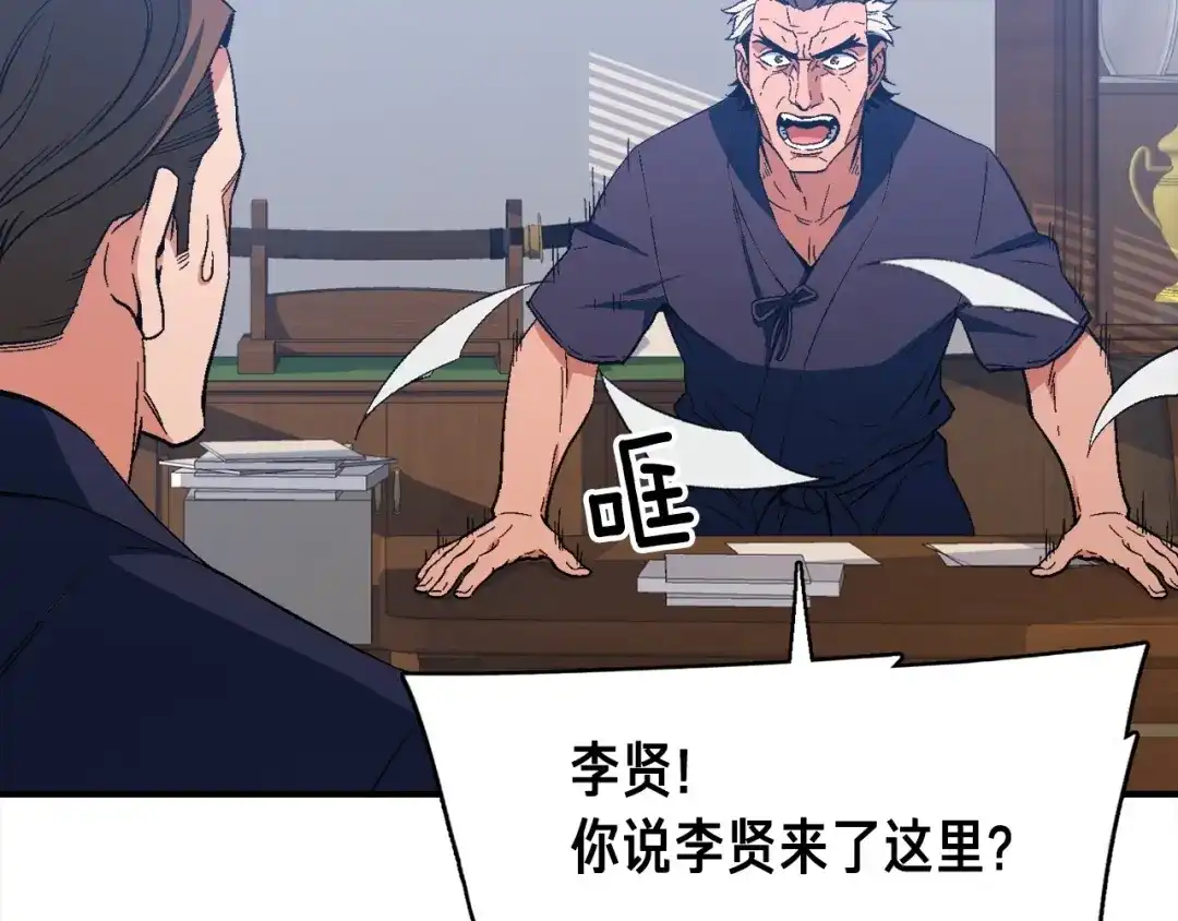 《月光雕刻师》第76话 现实的对决 第62页