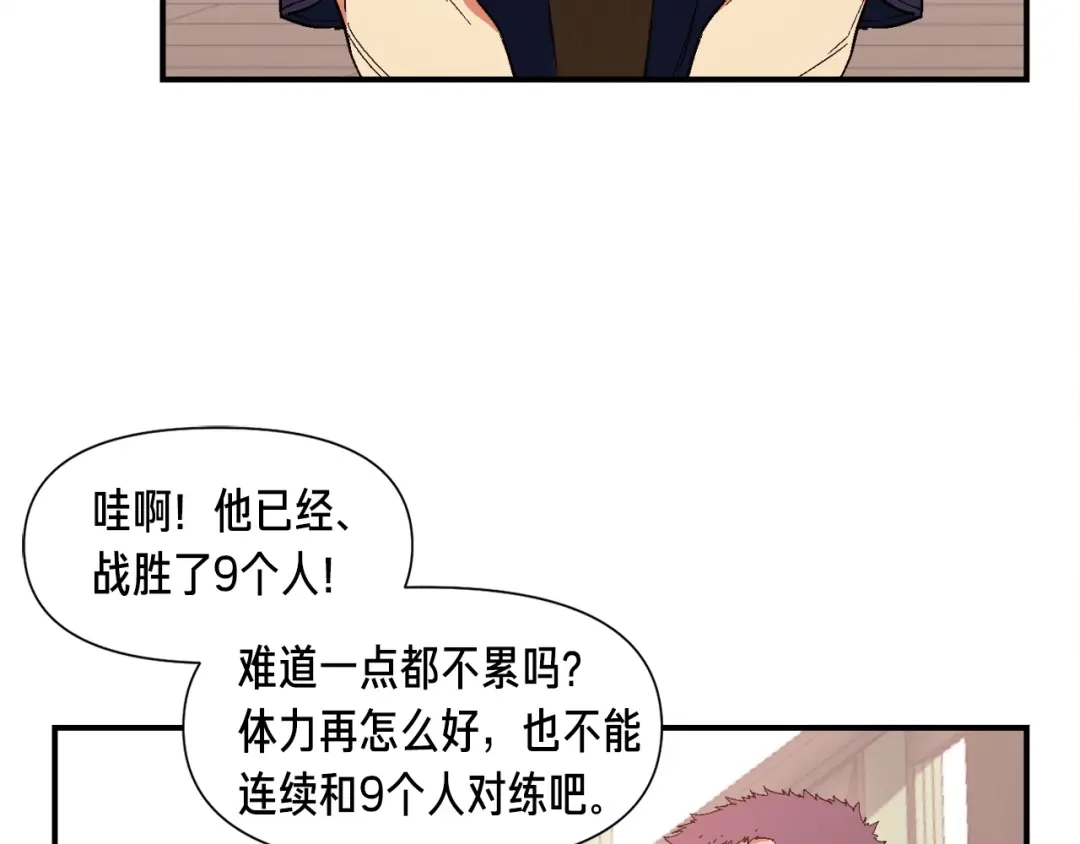 《月光雕刻师》第76话 现实的对决 第89页
