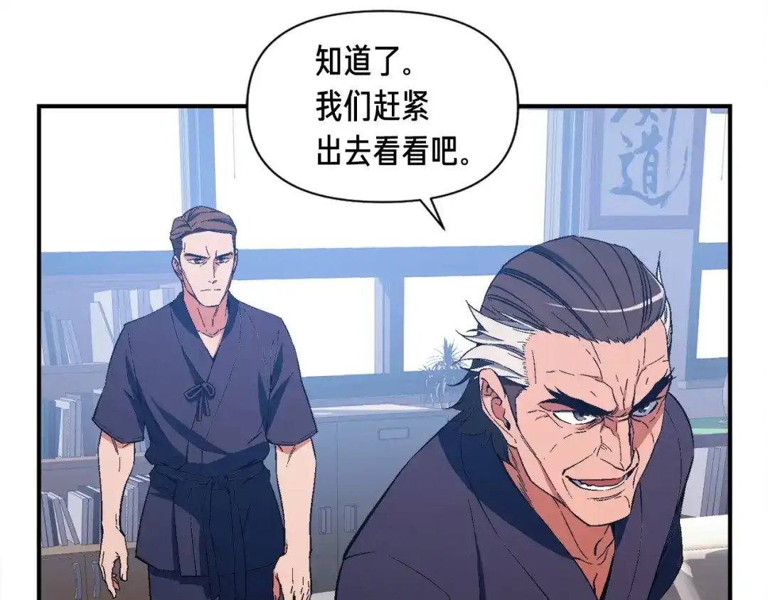《月光雕刻师》第76话 现实的对决 第82页