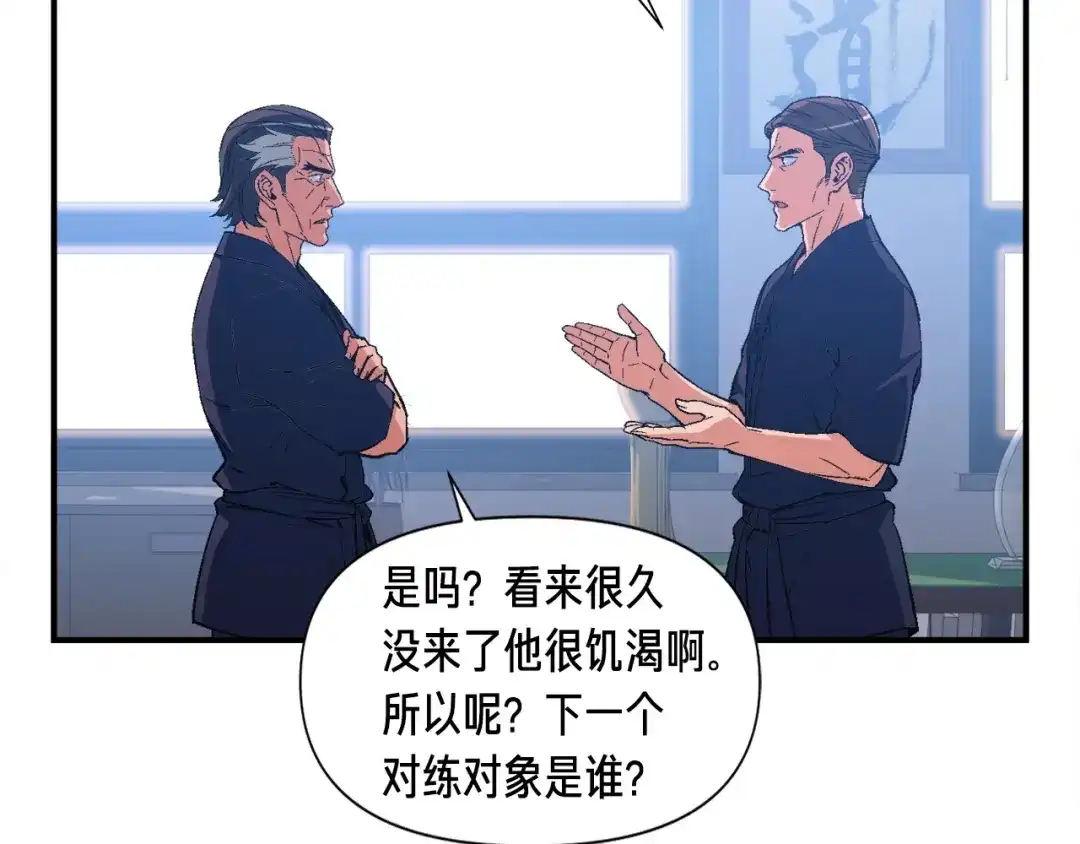《月光雕刻师》第76话 现实的对决 第72页