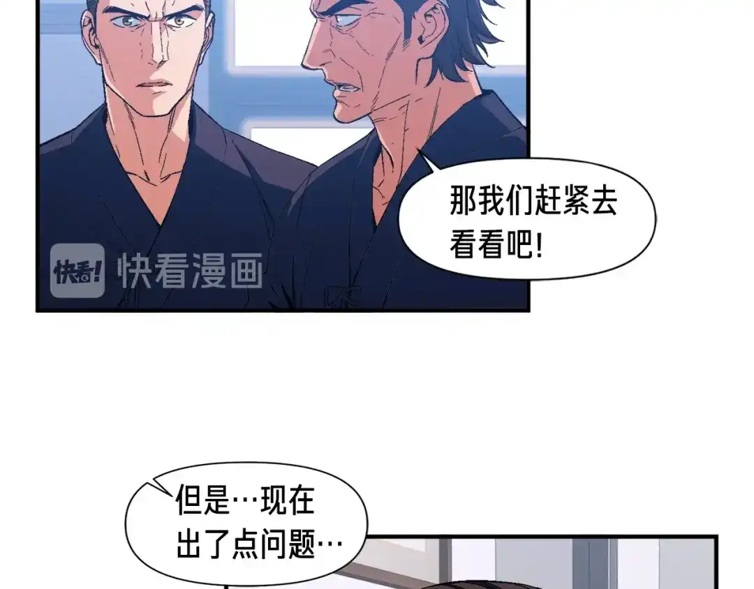 《月光雕刻师》第76话 现实的对决 第64页
